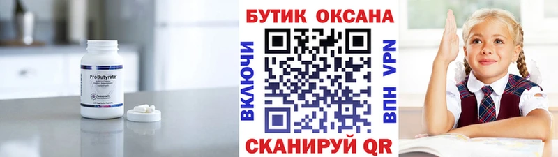 БУТИРАТ бутик  Вытегра 