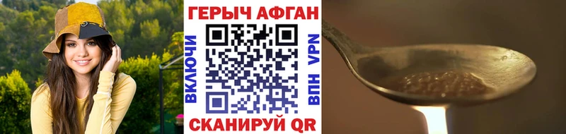 ГЕРОИН хмурый  Вытегра 