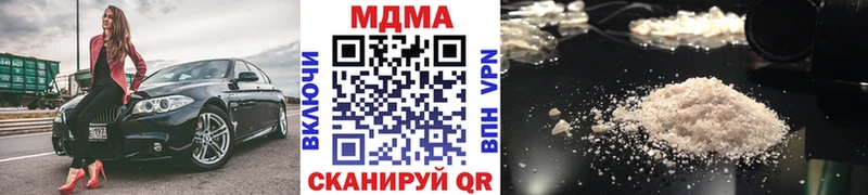 MDMA кристаллы Вытегра