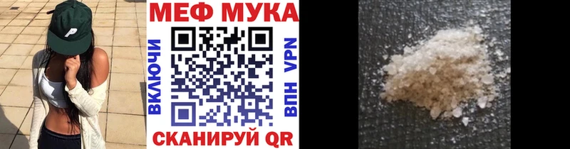 Мефедрон mephedrone Вытегра