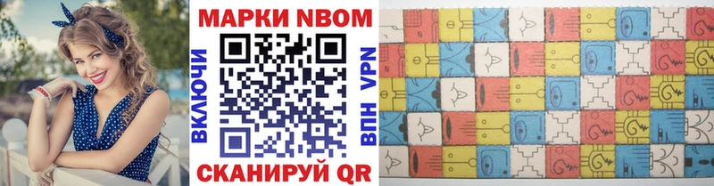Марки N-bome 1500мкг где найти наркотики Вытегра